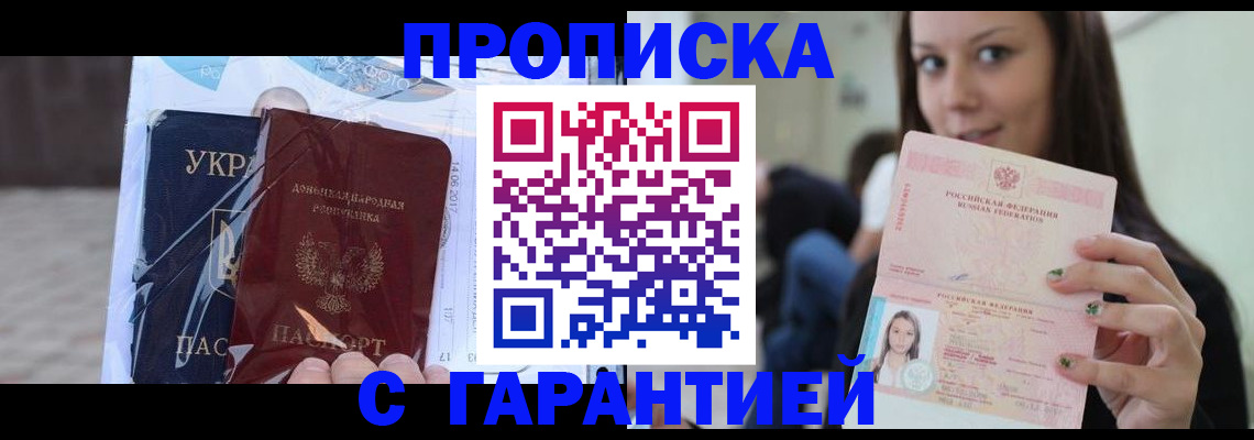 временная регистрация 2025 в Серпухове