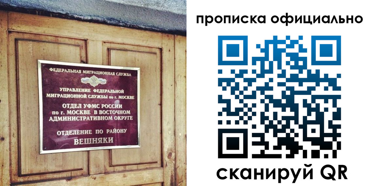 прописка паспорт в Серпухове