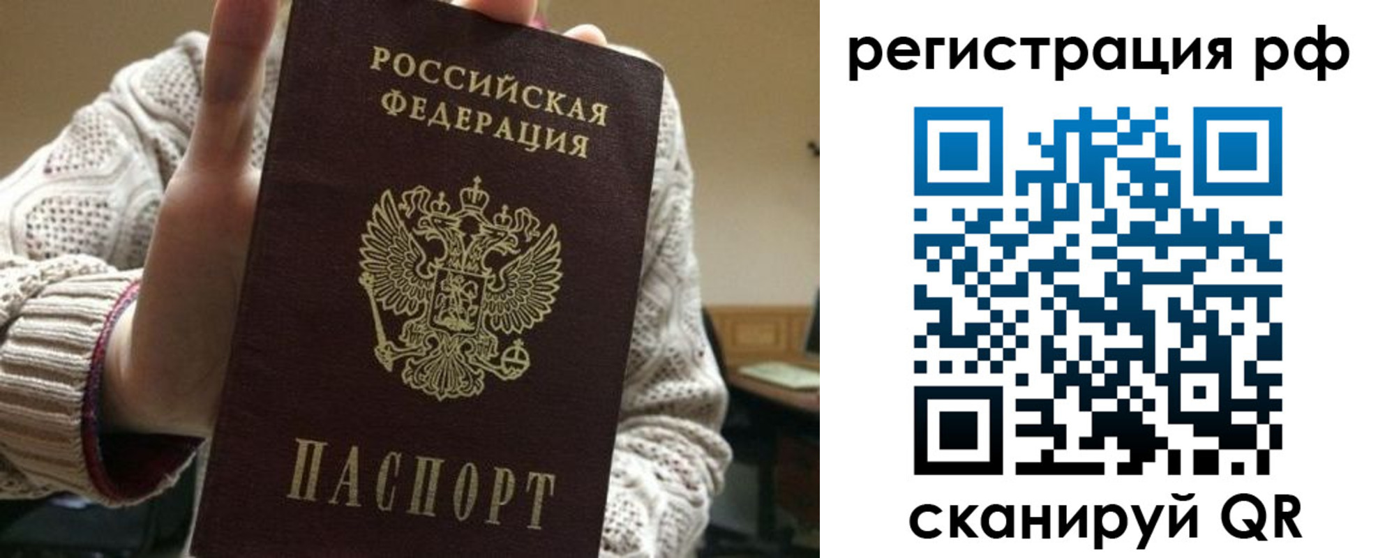 прописка в Серпухове