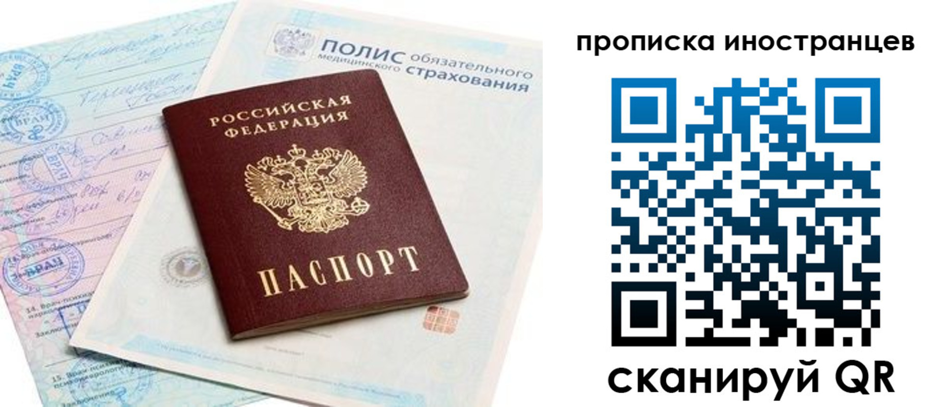 временная регистрация гарантия в Серпухове