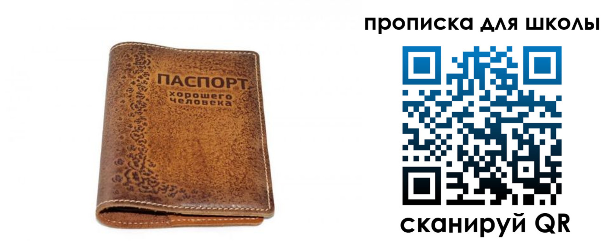 прописка для школы в Серпухове
