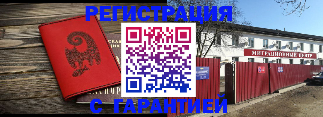 временная регистрация для школы в Серпухове