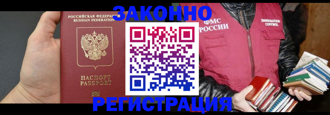 временная регистрация собственник в Серпухове