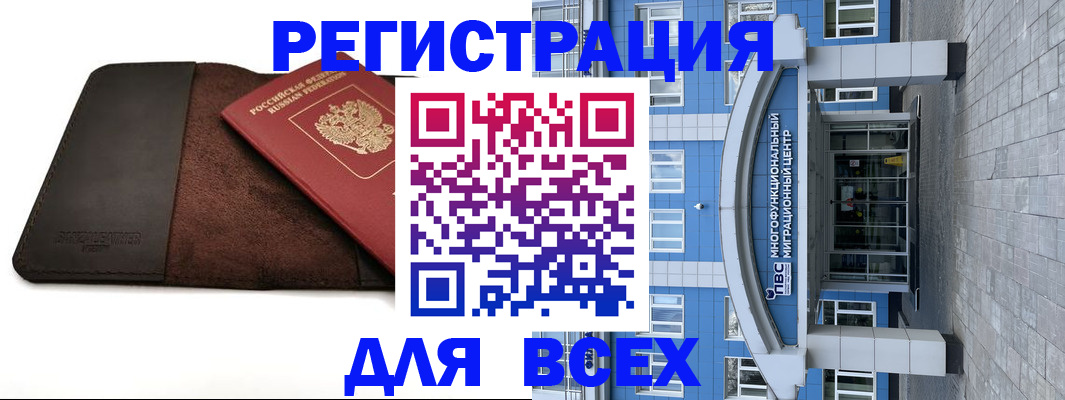 прописка штамп в Серпухове