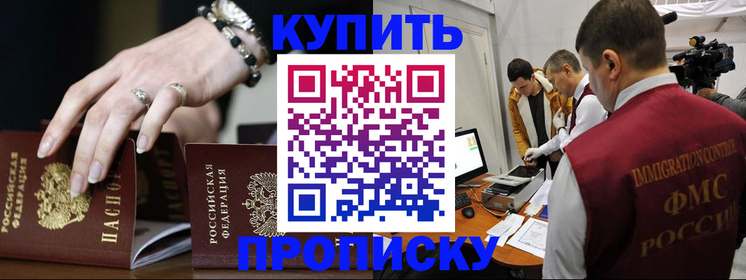 прописка иностранных граждан в Серпухове