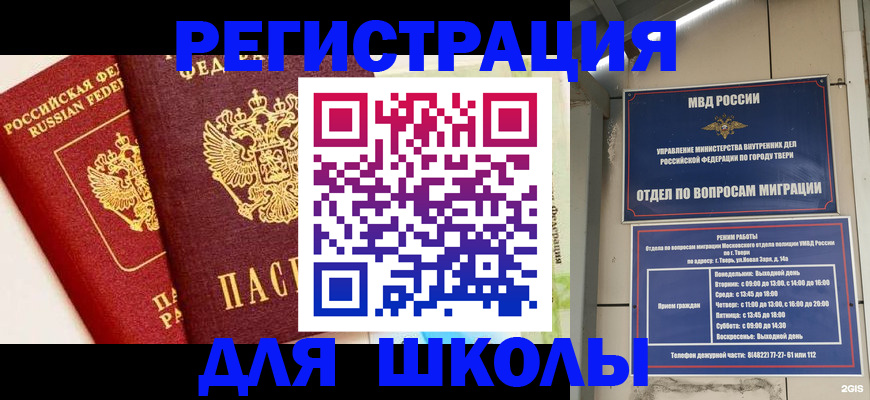 прописка для кредита в Серпухове