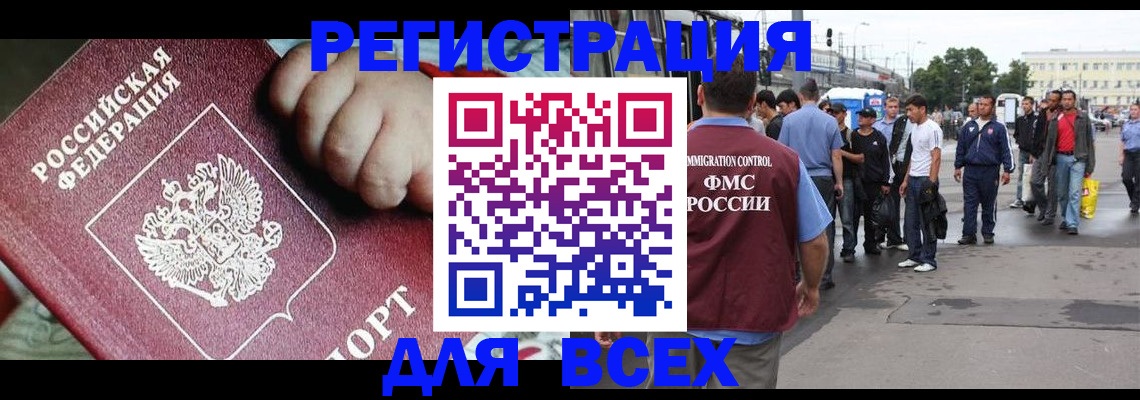 прописка гарантия в Серпухове