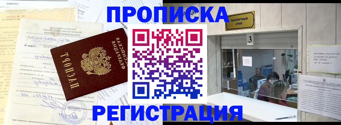 временная регистрация собственник в Серпухове